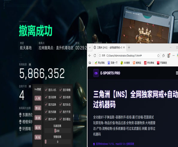 三角洲外挂测试软件效果
